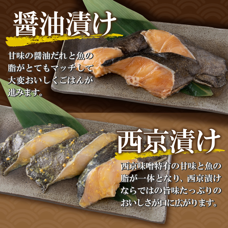 こだわりの銀だらセット(醤油漬け 9切れ・西京漬け 9切れ) [C-037001]