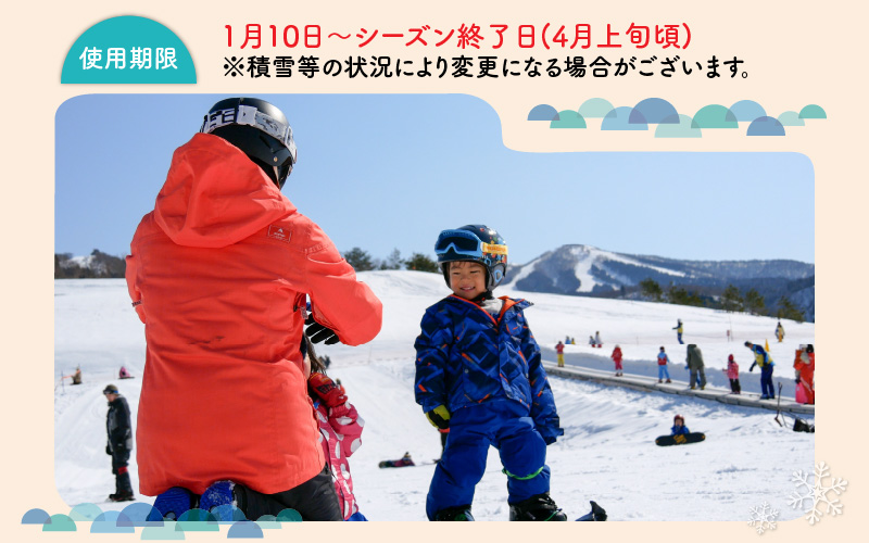 JSAスノーボードレッスン受講券(プライベート2名90分×2回) [L-034004]