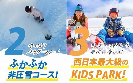 【全日】スキージャム勝山 大人用 リフト券 シーズンパス [O-013001]