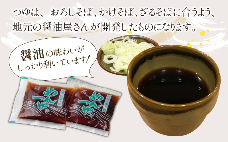 「手打ちそば八助」監修 乾麺そば つゆ付（2人前×6箱） [A-016001]