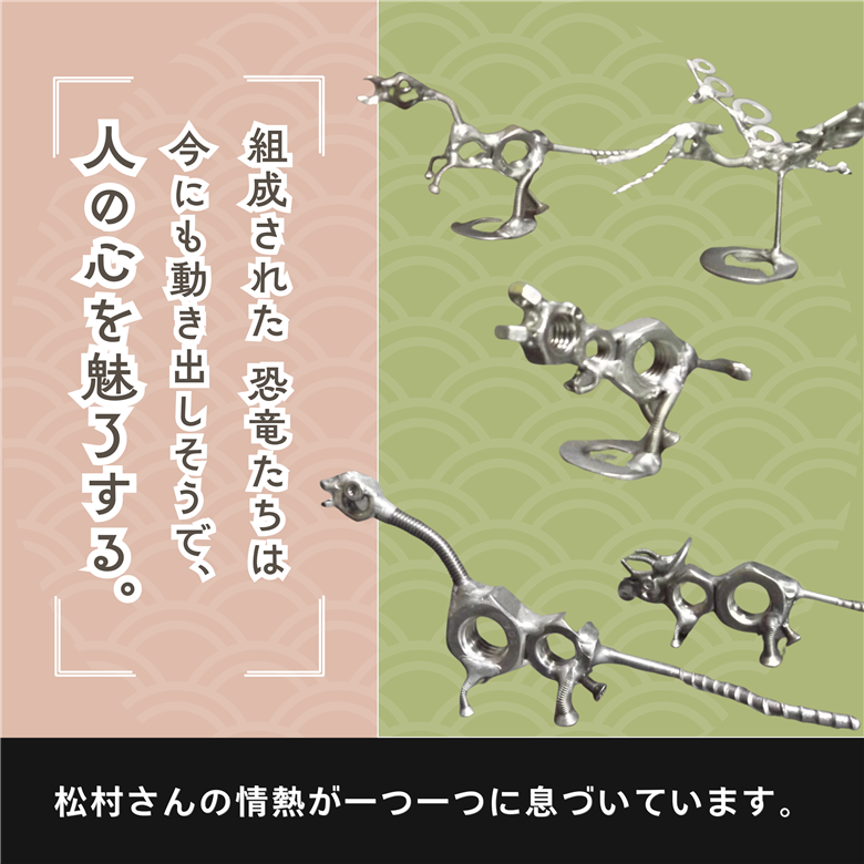 オールステンレスネジ恐竜　ミニネジ恐竜５体セット（ケース付き）[A-025004]