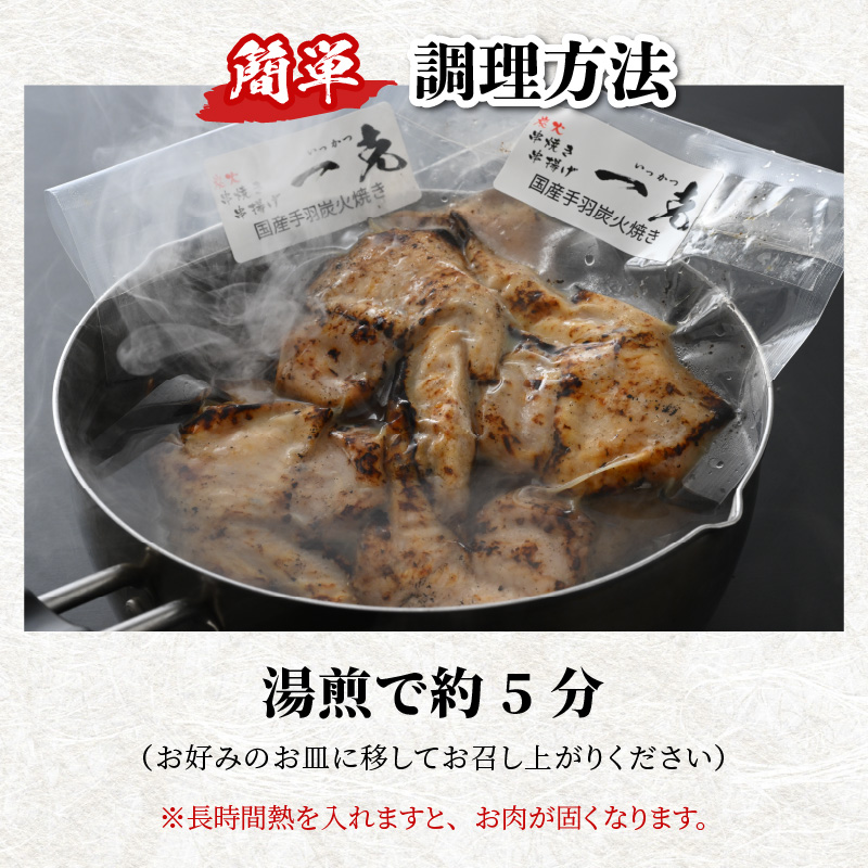 【ふるさと納税限定】手羽先の炭火焼き 4本入り×4セット [A-037006]