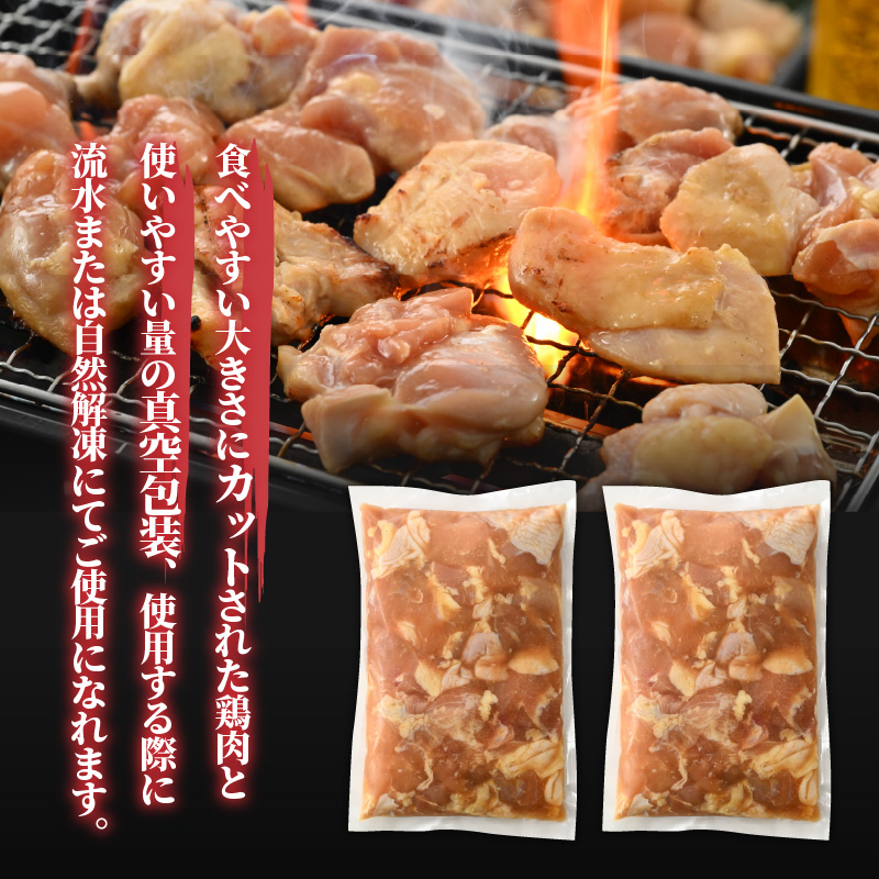 コク旨壺漬け鶏肉ミックス 500g×2P [A-037011]