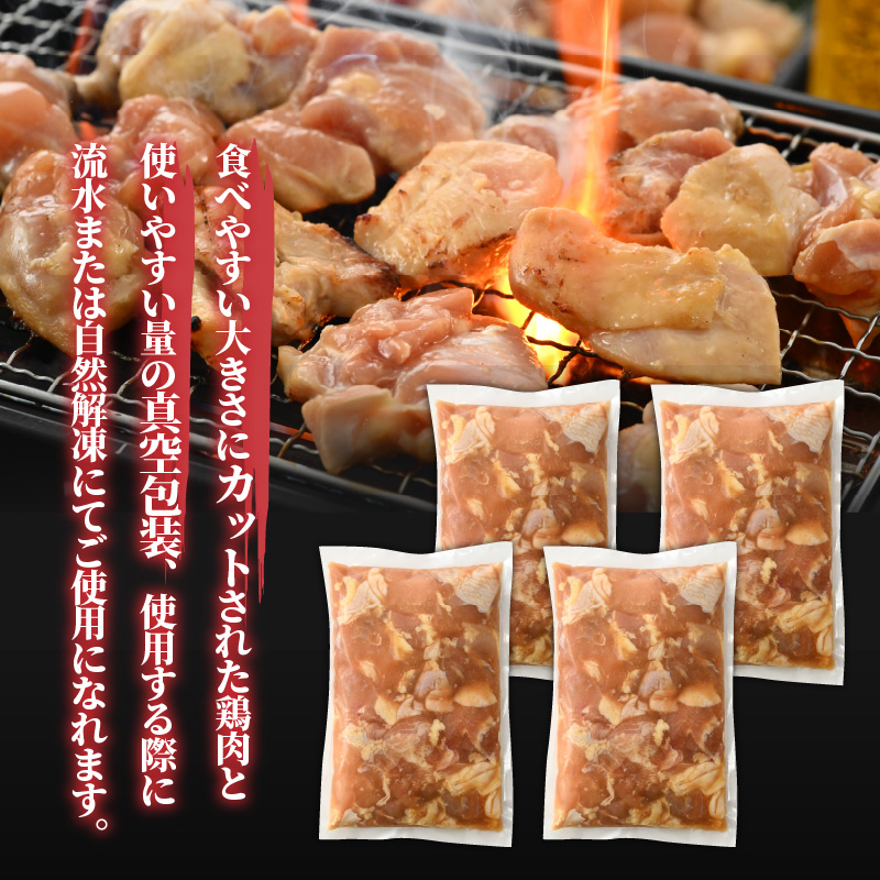コク旨壺漬け鶏肉ミックス 500g×4P [A-037012]