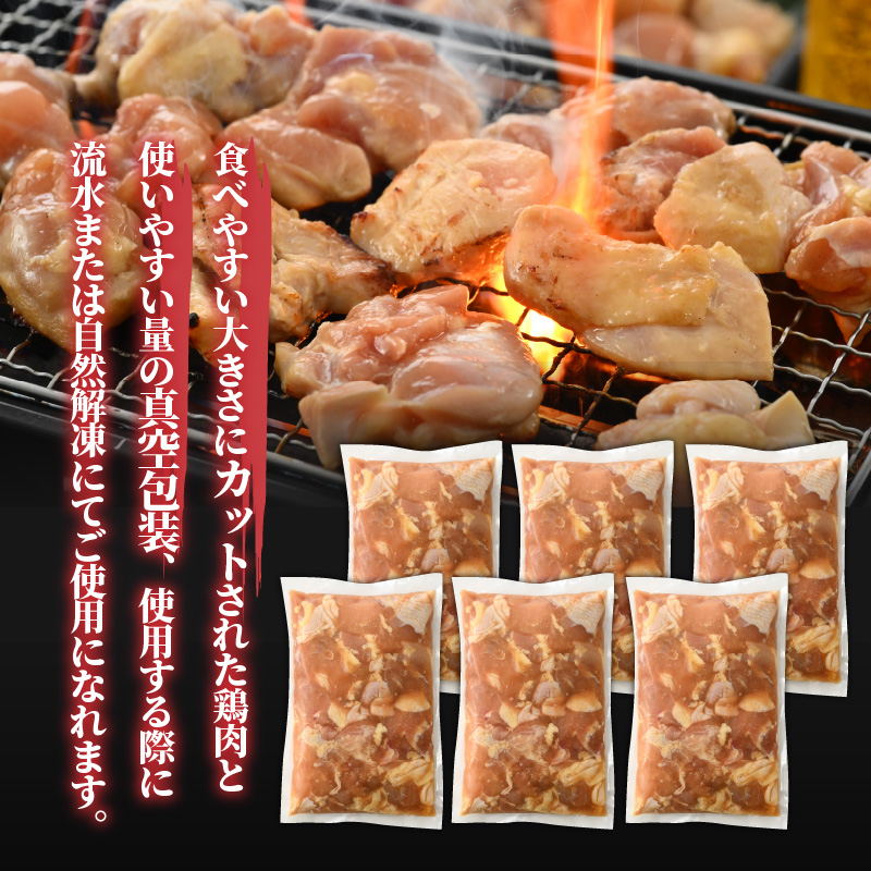 コク旨壺漬け鶏肉ミックス 500g×6P [A-037013]