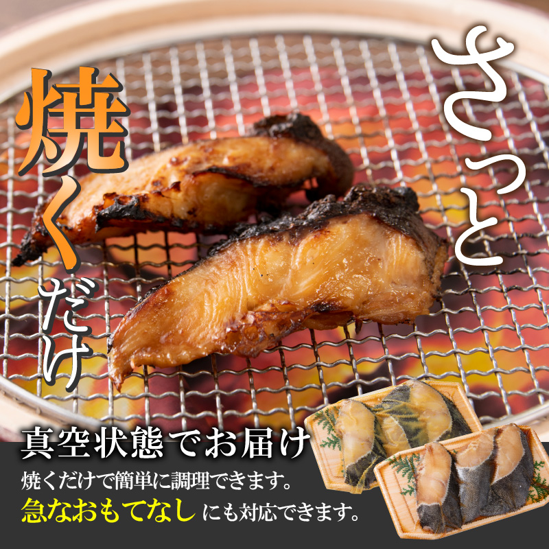 こだわりの銀だらセット(醤油漬け 3切れ・西京漬け 3切れ) [A-037018]