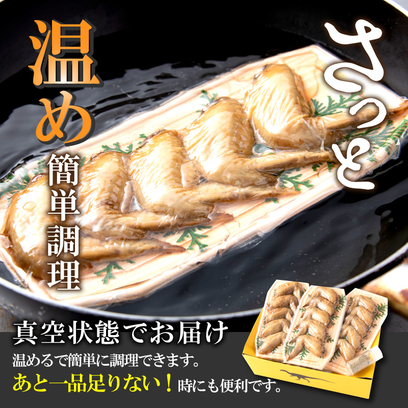 恐竜のスパイシー手羽先 5本入り×3パック オリジナルスパイス付 [A-037021]