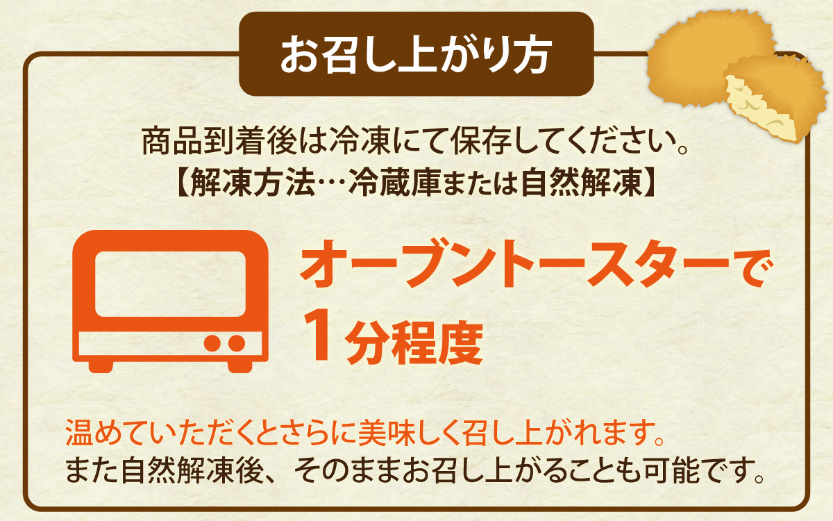 解凍後、手づくりの味がそのまま楽しめる、里芋コロッケ（調理済）4個入り×2パック [A-037031]