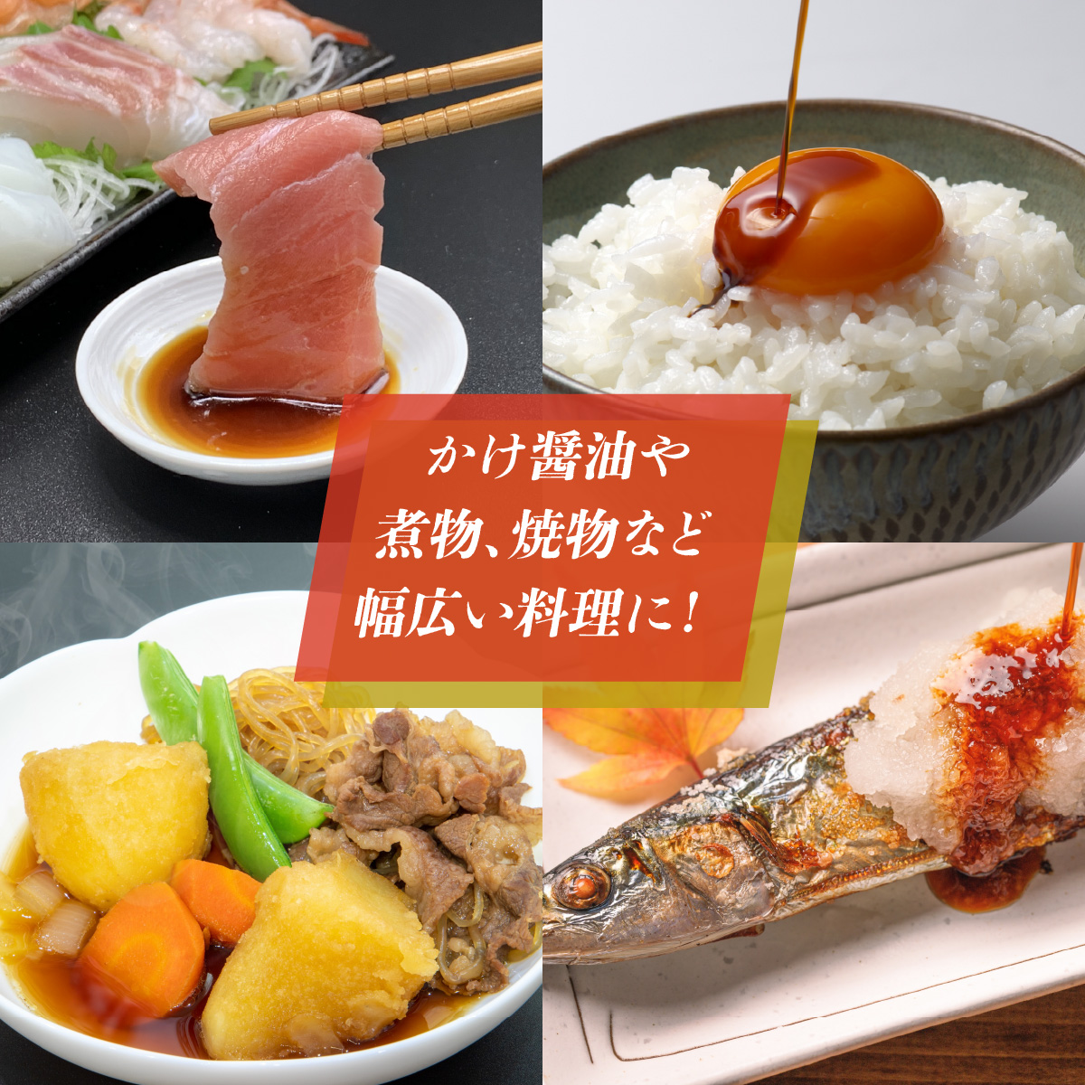 奥越・勝山 創業明治7年 吾田醸造場のアズマル醤油 1.8L×2本 [A-074003]