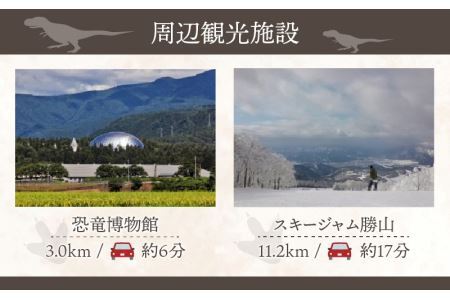 一日一組限定　貸切民泊 志ろきや　1泊 宿泊券(3名様・夕食懐石料理)　 [N-066001]