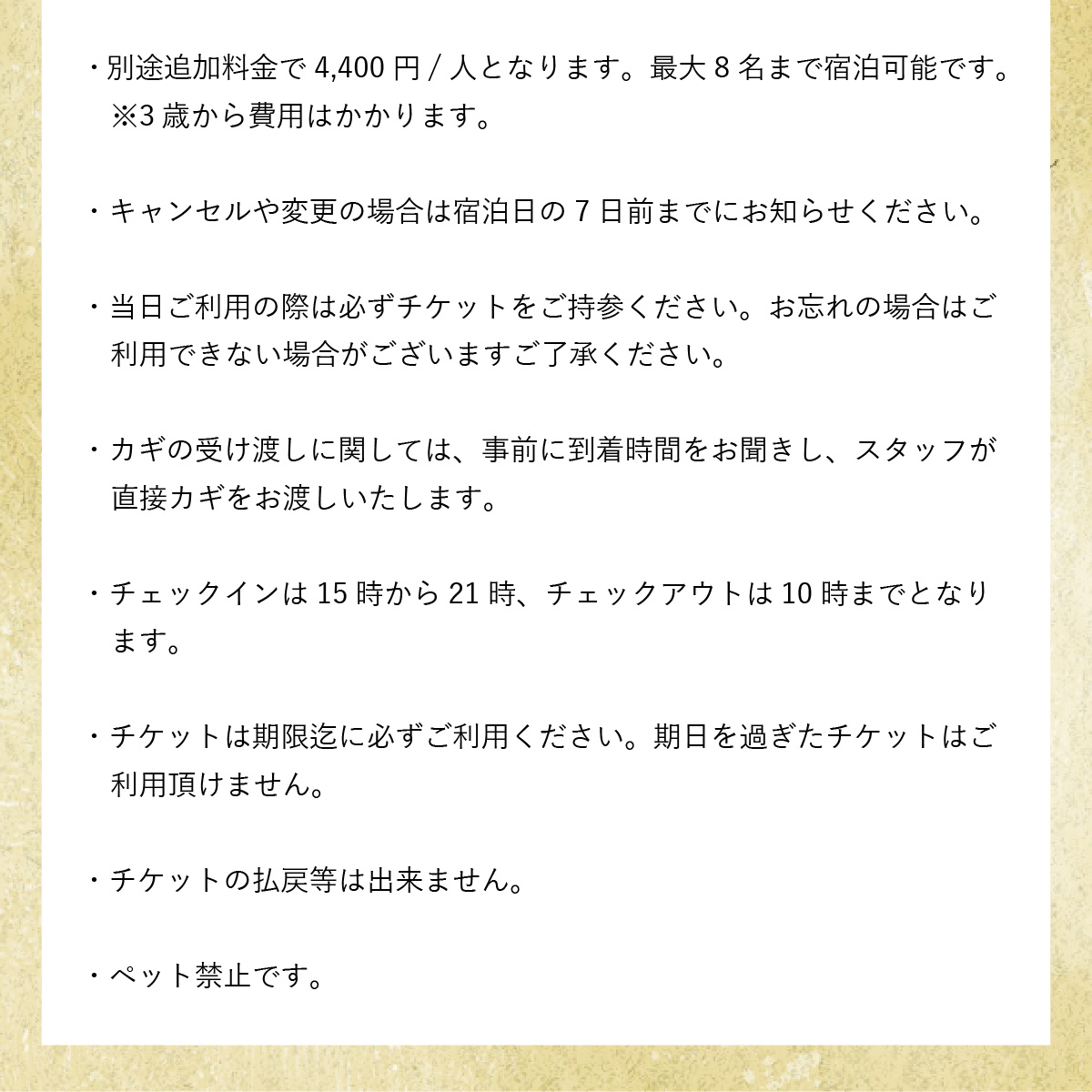 【1日1組限定】一棟丸貸しの宿「清流亭」一泊二日基本料金チケット(食事なし) [G-022001]