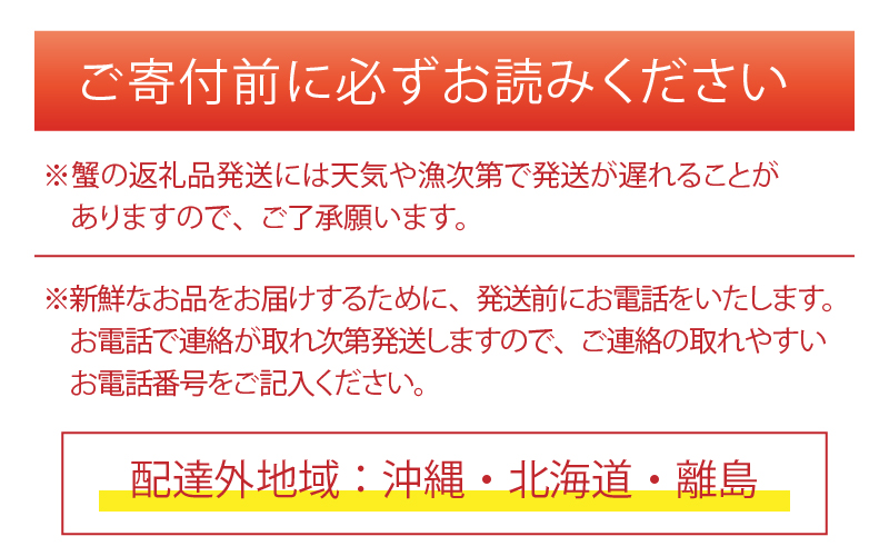 越前ずわいがに 約1.1kg×1杯 タグ（ダブル）付 [L-044003]
