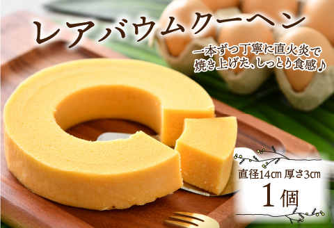 レアバウムクーヘンと手作りクッキー5種類＋おまかせ1種類 詰め合わせ