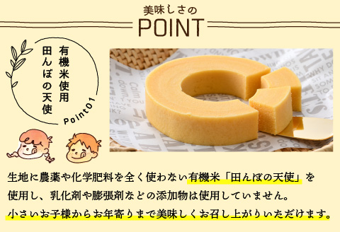 レアバウムクーヘン