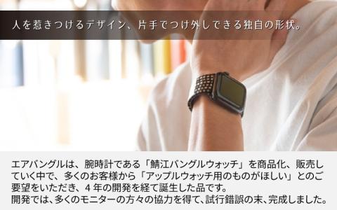 Apple Watch 専用バンド 「Air bangle」 モザイクカラー（Ultra モデル ...