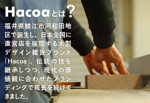 Hacoa ダイレクトストアで使えるギフトチケット 1枚（6,000円相当）