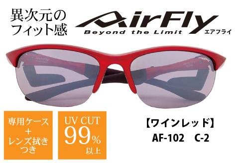 鼻パッドのないサングラス「エアフライ」＊男女兼用　AF-102モデル　ワインレッド ワインレッド 男女兼用サイズ