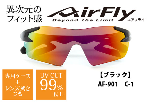 鼻パッドのないサングラス「エアフライ」＊キッズ用　AF-901モデル　ブラック ブラック
