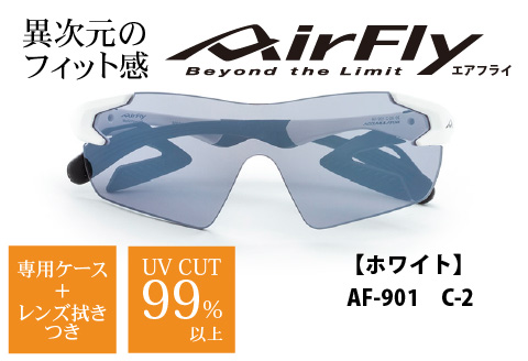 鼻パッドのないサングラス「エアフライ」＊キッズ用　AF-901モデル　ホワイト ホワイト