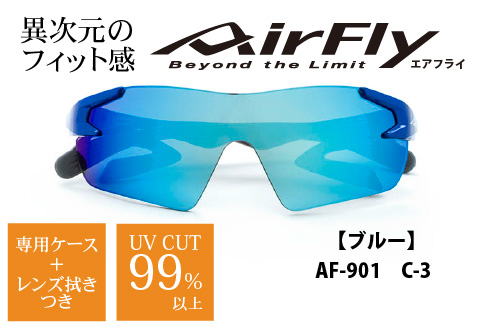 鼻パッドのないサングラス「エアフライ」＊キッズ用　AF-901モデル　ブルー ブルー