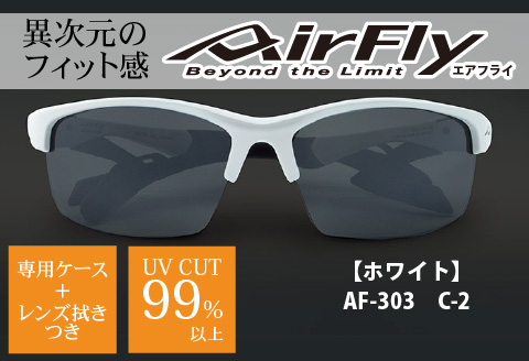 鼻パッドのない「エアフライ」＊男女兼用　AF-303モデル　ホワイト ホワイト