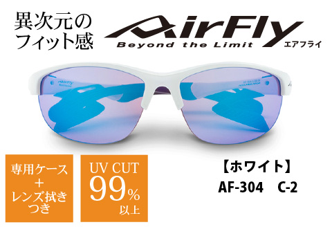 鼻パッドのない「エアフライ」＊レディースサイズ　AF-304モデル　ホワイト