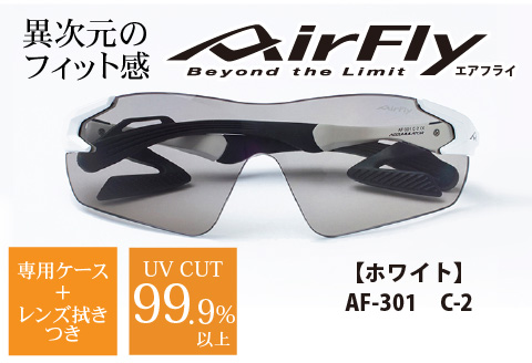 鼻パッドのない「エアフライ」＊男女兼用　AF-301モデル　ホワイト ホワイト