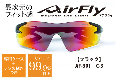 鼻パッドのない「エアフライ」＊男女兼用　AF-301モデル　ブラック ブラック