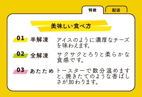 チーズタルト　1箱　(6個入り)