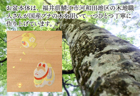 木製越前塗 十二支 オーバル盆 白木