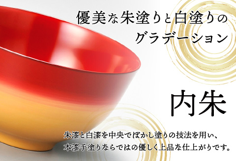 伝統工芸品 伝統の洗練された美しさ『越前漆器 美味しい椀 かすみ 内朱 φ14.4×8cm 漆塗り１客』 内朱