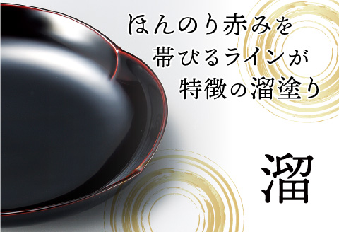 花こころ大皿 溜 φ27×4cm 漆塗り  溜