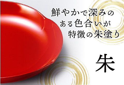 花こころ大皿 朱　φ27×4cm 漆塗り 朱