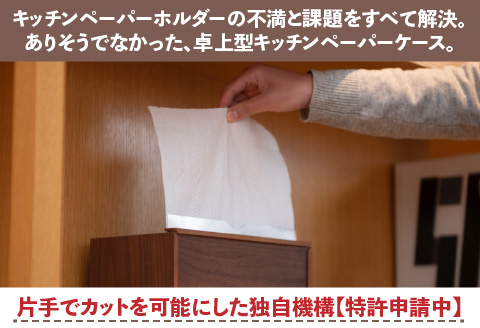 卓上型キッチンペーパーケース　チェリー　(レギュラーサイズ) チェリー レギュラーサイズ