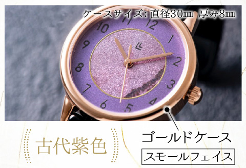 五彩箔バングルウォッチ スモールフェイス  ゴールドケース 古代紫色 古代紫色