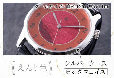 五彩箔バングルウォッチ ビッグフェイス  シルバーケース えんじ色 えんじ色
