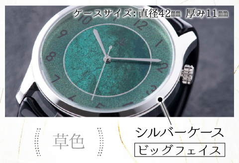 五彩箔バングルウォッチ ビッグフェイス  シルバーケース  草色 草色