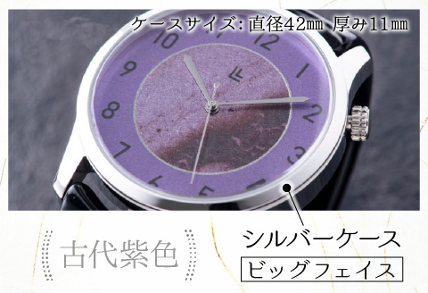 五彩箔バングルウォッチ ビッグフェイス  シルバーケース  古代紫色 古代紫色