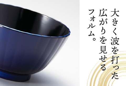 フレアマルチボウル L 瑠璃 食洗機対応・レンジ対応 瑠璃