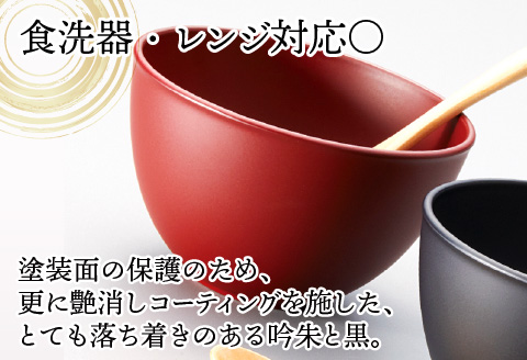 和洋ボウルペアスプーンセット 吟朱・黒 食洗機対応・レンジ対応