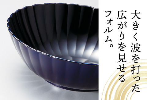 フレアサラダボウル 瑠璃 食洗機対応・レンジ対応 瑠璃