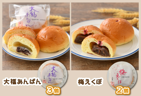 老舗★ヨーロッパンキムラヤの『しあわせパンセット』8種セット