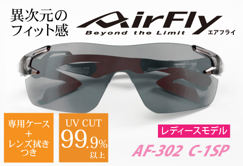 鼻パッドのないサングラス「エアフライ」 AF-302 C-1SP（レディースモデル）フレーム／クリアーグレー　レンズ／ライトスモーク フレーム/クリアーグレー　レンズ/ライトスモーク