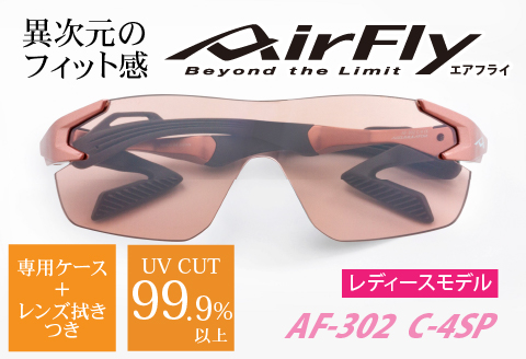 鼻パッドのないサングラス「エアフライ」 AF-302 C-4SP（レディースモデル）フレーム ／ ピンク　レンズ ／ ライトピンク フレーム ／ ピンク　レンズ ／ ライトピンク