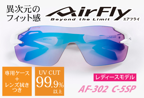 鼻パッドのないサングラス「エアフライ」 AF-302 C-5SP（レディースモデル）フレーム／パールホワイト　レンズ／ブルーピンクミラー フレーム／パールホワイト　レンズ／ブルーピンクミラー