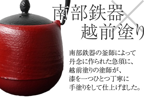 <南部鉄器 × 越前漆器＞ うるしポット なつめ型 朱（フタ黒）