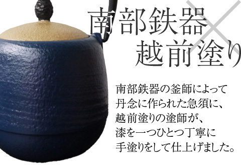 <南部鉄器 × 越前漆器＞ うるしポット なつめ型 紺（フタ白）