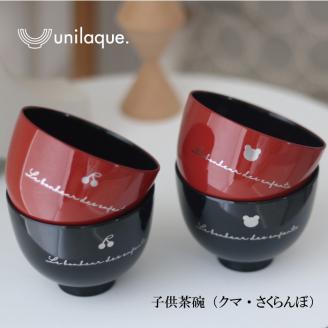 【unilaque.】子供茶碗 さくらんぼ 朱