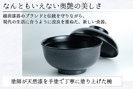 レンジが使える漆塗りのお椀 越前漆器こだち椀 黒 黒