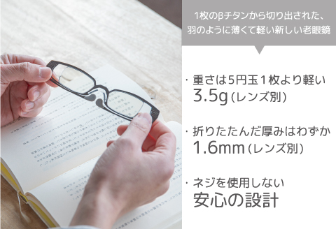 羽の様に軽いリーディンググラス SHIORI feather SIF-01 スクエア ブラック ＋1.50 ブラック 【度数】+1.50